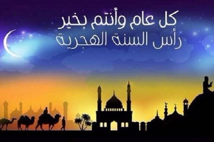 يوم غد الأحد هو بداية شهر محرم 1446 هـ يوم غد الأحد هو بداية شهر محرم 1446 هـ