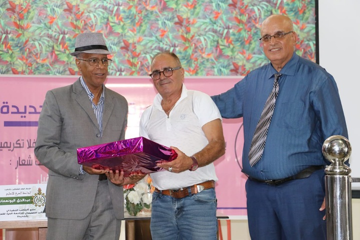 الجامعة الحرة للتعليم بالجديدة تكرم عددا من متقاعديها ومنتسبيها.. الجامعة الحرة للتعليم بالجديدة تكرم عددا من متقاعديها ومنتسبيها..
