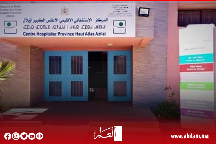 لإنقاذ 23 مصابًا بتسمم غذائي جماعي: تدخل عاجل للأطقم الطبية بالمستشفى الإقليمي بأزيلال لإنقاذ 23 مصابًا بتسمم غذائي جماعي: تدخل عاجل للأطقم الطبية بالمستشفى الإقليمي بأزيلال