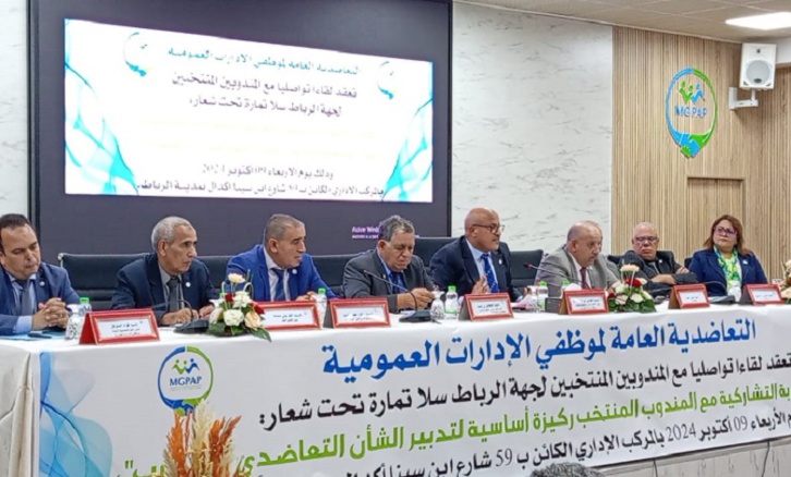 تدبير الشأن التعاضدي بالمغرب يجمع المناديب المنتخبين عن الرباط وسلا وتمارة تدبير الشأن التعاضدي بالمغرب يجمع المناديب المنتخبين عن الرباط وسلا وتمارة