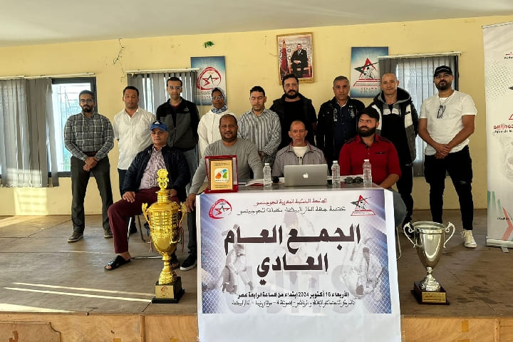 عصبة جهة الدار البيضاء-سطات للجوجيتسو تعقد جمعها العام وتستعرض إنجازاتها الرياضية عصبة جهة الدار البيضاء-سطات للجوجيتسو تعقد جمعها العام وتستعرض إنجازاتها الرياضية