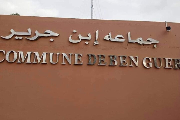 المحكمة الإدارية بمراكش تقضي بعزل رئيسة جماعة ابن جرير ونائبها الثاني المحكمة الإدارية بمراكش تقضي بعزل رئيسة جماعة ابن جرير ونائبها الثاني