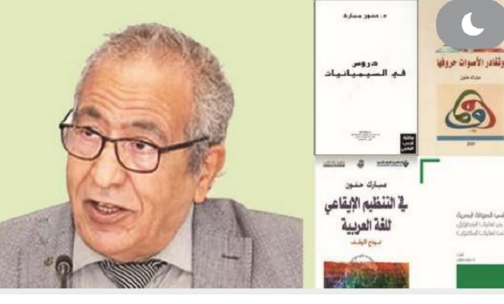 مؤتمر دولي لتكريم الدكتور حنون مؤتمر دولي لتكريم الدكتور حنون