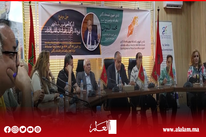 رئيس مجموعة الجماعات الترابية سوس ماسة للتوزيع يبسط في لقاء تواصلي مهام وأهداف المجموعة رئيس مجموعة الجماعات الترابية سوس ماسة للتوزيع يبسط في لقاء تواصلي مهام وأهداف المجموعة