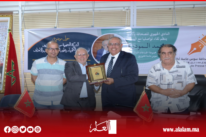 رئيس مجموعة الجماعات الترابية سوس ماسة للتوزيع يبسط في لقاء تواصلي مهام وأهداف المجموعة رئيس مجموعة الجماعات الترابية سوس ماسة للتوزيع يبسط في لقاء تواصلي مهام وأهداف المجموعة