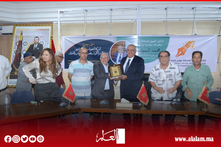 رئيس مجموعة الجماعات الترابية سوس ماسة للتوزيع يبسط في لقاء تواصلي مهام وأهداف المجموعة رئيس مجموعة الجماعات الترابية سوس ماسة للتوزيع يبسط في لقاء تواصلي مهام وأهداف المجموعة