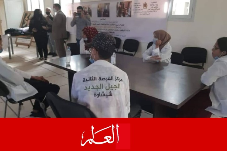 المركز الوطني للأدوار المدرسية يصدر بيانا حول عملية انتقاء الجمعيات بالجديدة المركز الوطني للأدوار المدرسية يصدر بيانا حول عملية انتقاء الجمعيات بالجديدة