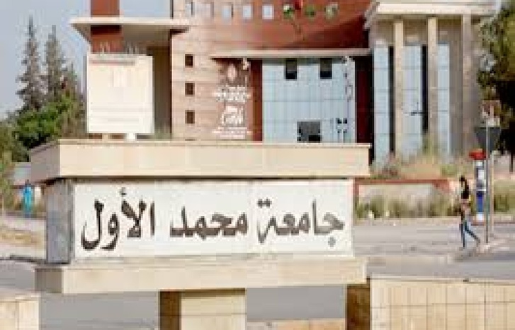 الاقتصاد الاجتماعي والتضامني موضوع لقاءات أكاديمية في وجدة الاقتصاد الاجتماعي والتضامني موضوع لقاءات أكاديمية في وجدة