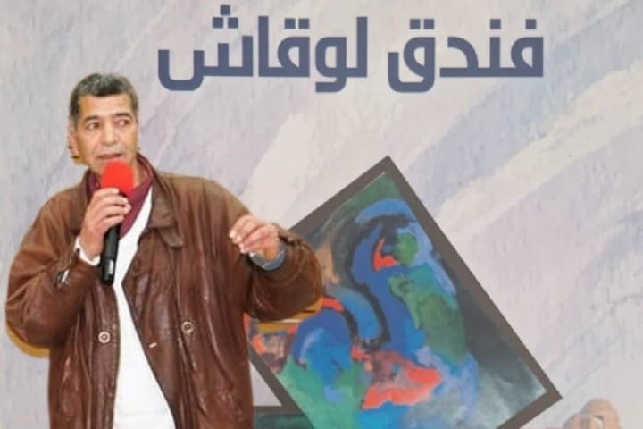 الروائي والمسرحي عبد الإله السماع في إصدار جديد الروائي والمسرحي عبد الإله السماع في إصدار جديد