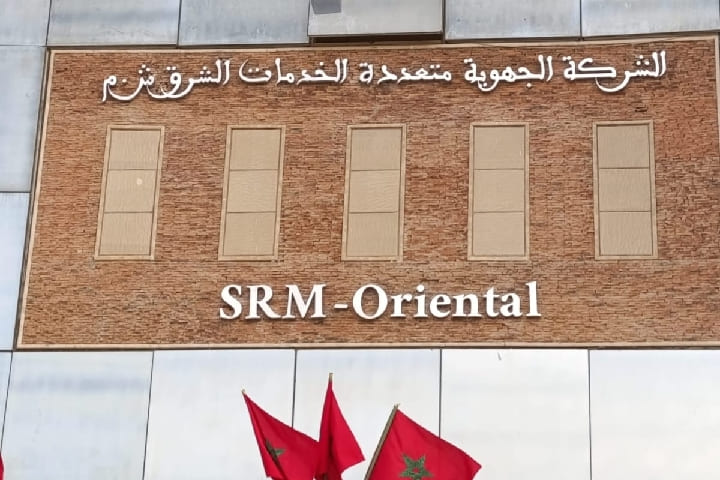 انطلاق عمل الشركة الجهوية متعددة الخدمات بالجهة الشرقية وتعيين منير أوخويا مديراً عاماً انطلاق عمل الشركة الجهوية متعددة الخدمات بالجهة الشرقية وتعيين منير أوخويا مديراً عاماً