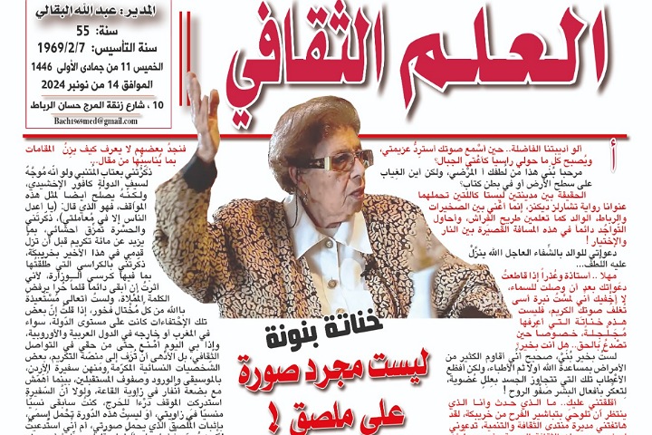 خناتة بنونة.. ليست مجرد صورة على ملصق ! خناتة بنونة.. ليست مجرد صورة على ملصق !