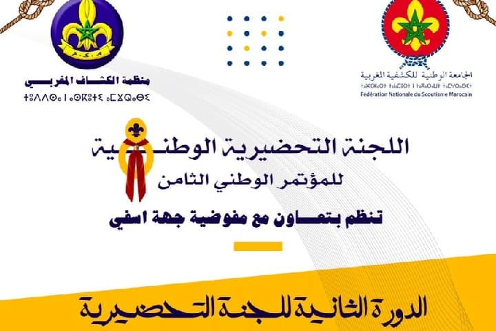 انعقاد الدورة الثانية للجنة التحضيرية للمؤتمر الثامن لمنظمة الكشاف المغربي بجهة مراكش-أسفي انعقاد الدورة الثانية للجنة التحضيرية للمؤتمر الثامن لمنظمة الكشاف المغربي بجهة مراكش-أسفي