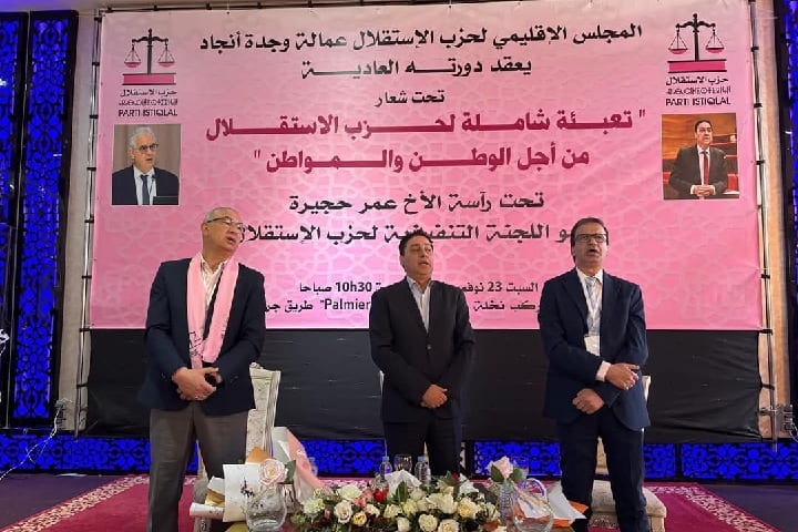عمر حجيرة يترأس دورة المجلس الاقليمي لحزب الاستقلال بوجدة عمر حجيرة يترأس دورة المجلس الاقليمي لحزب الاستقلال بوجدة