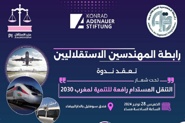 رابطة المهندسين الاستقلاليين و"كونراد أديناور" الألمانية تنظمان ندوة حول التنقل المستدام رابطة المهندسين الاستقلاليين و"كونراد أديناور" الألمانية تنظمان ندوة حول التنقل المستدام