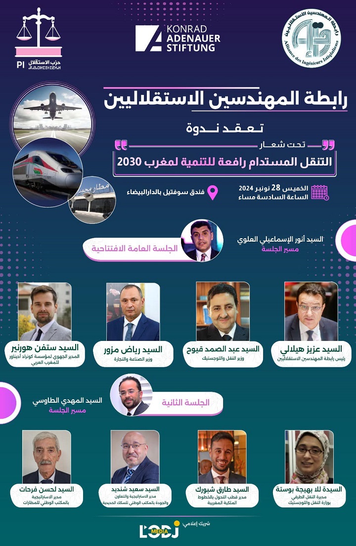 رابطة المهندسين الاستقلاليين و"كونراد أديناور" الألمانية تنظمان ندوة حول التنقل المستدام رابطة المهندسين الاستقلاليين و"كونراد أديناور" الألمانية تنظمان ندوة حول التنقل المستدام