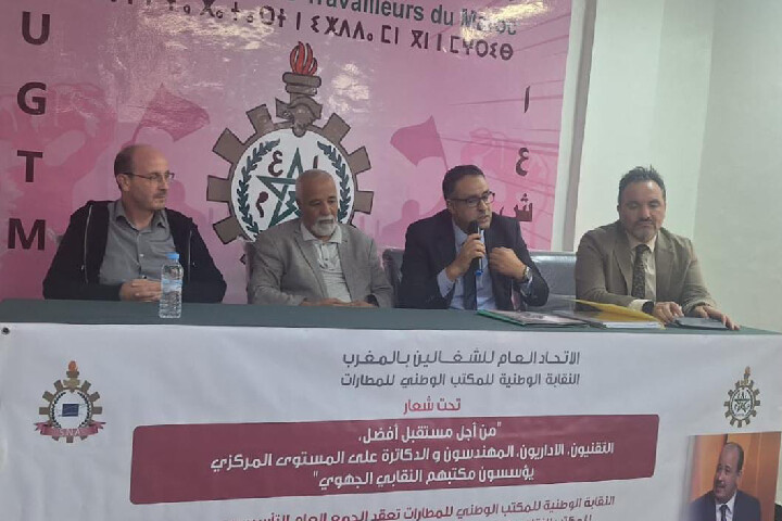 محمد أمين كاتبا جهويا لنقابة المكتب النقابي الجهوي للمديريات المركزية للمكتب الوطني للمطارات محمد أمين كاتبا جهويا لنقابة المكتب النقابي الجهوي للمديريات المركزية للمكتب الوطني للمطارات