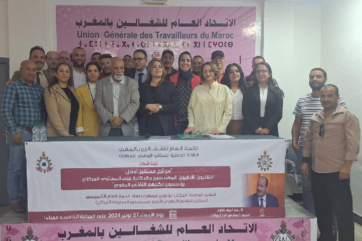 محمد أمين كاتبا جهويا لنقابة المكتب النقابي الجهوي للمديريات المركزية للمكتب الوطني للمطارات محمد أمين كاتبا جهويا لنقابة المكتب النقابي الجهوي للمديريات المركزية للمكتب الوطني للمطارات