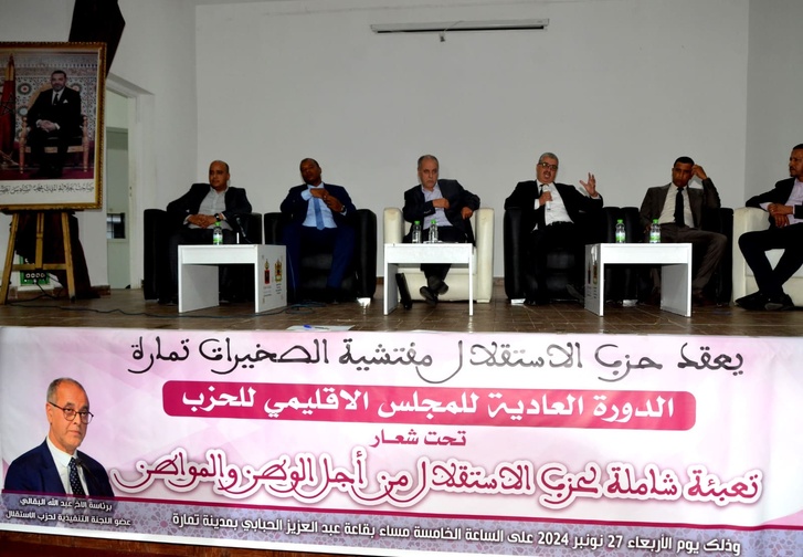 حزب الاستقلال: مواقف سياسية وتنظيمية تعكس رؤية شاملة للتحديات الوطنية والدولية حزب الاستقلال: مواقف سياسية وتنظيمية تعكس رؤية شاملة للتحديات الوطنية والدولية