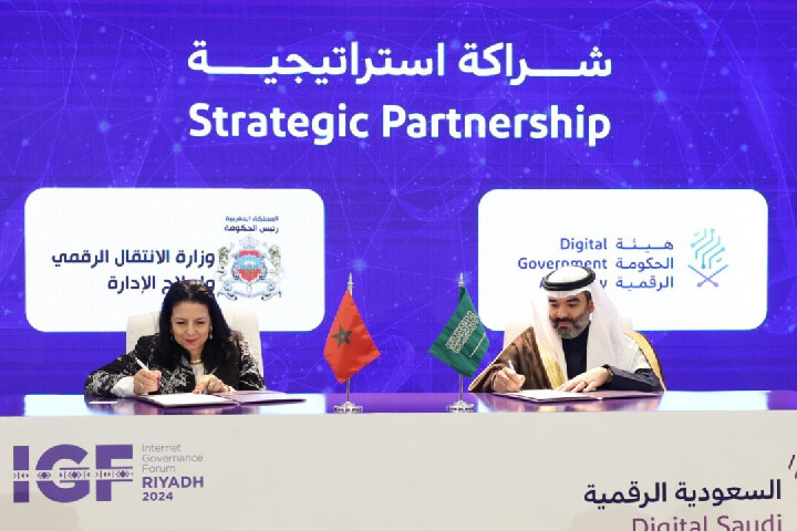 المغرب والسعودية يعززان تعاونهما في مجالات التحول الرقمي الحكومي المغرب والسعودية يعززان تعاونهما في مجالات التحول الرقمي الحكومي