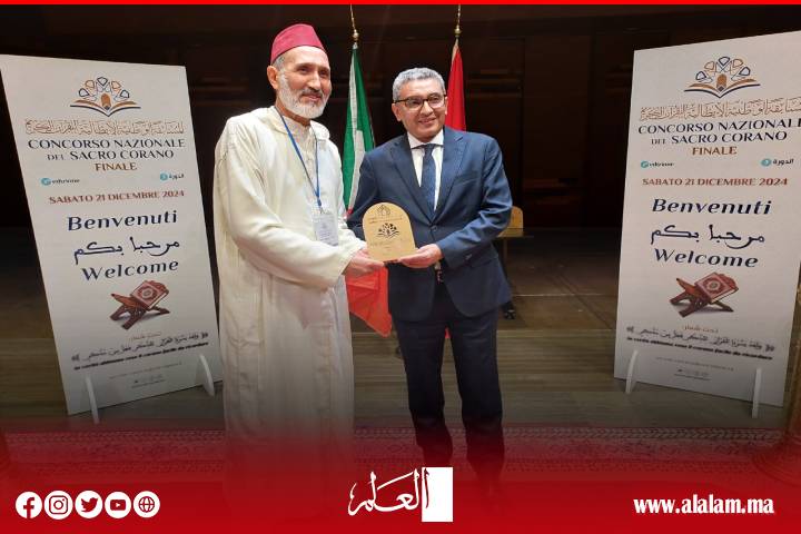 حصري: فعاليات اليوم الختامي للمسابقة الوطنية الإيطالية في حفظ وتجويد القرآن الكريم حصري: فعاليات اليوم الختامي للمسابقة الوطنية الإيطالية في حفظ وتجويد القرآن الكريم
