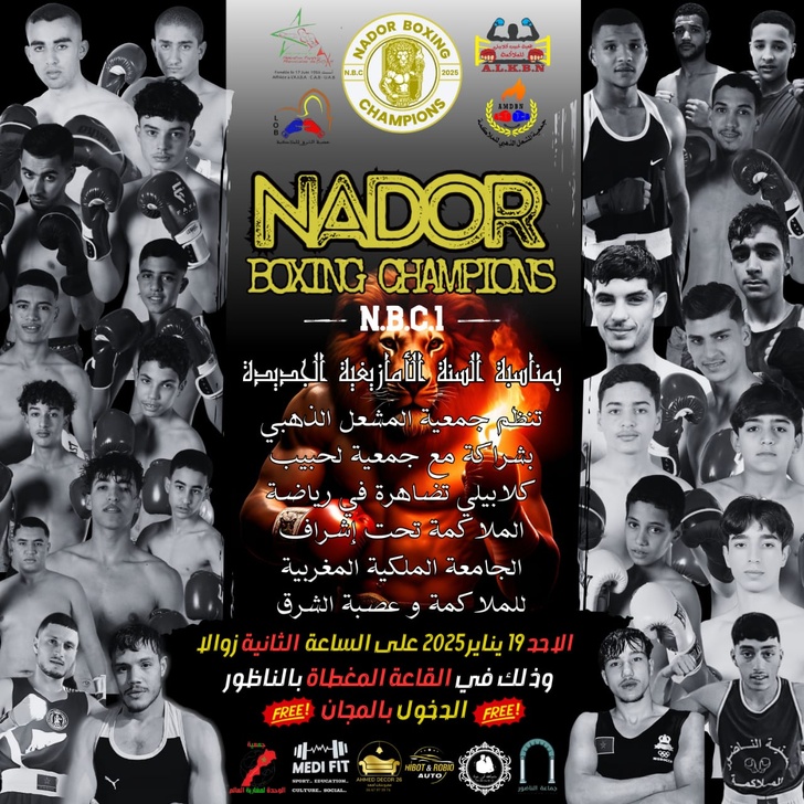 تنظيم تظاهرة “Nador Boxing Champions” إحتفالا بالسنة الأمازيغية الجديدة 2975 تنظيم تظاهرة “Nador Boxing Champions” إحتفالا بالسنة الأمازيغية الجديدة 2975