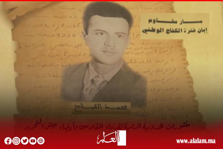 قراءة في مسار المقاوم محمد القباج قراءة في مسار المقاوم محمد القباج