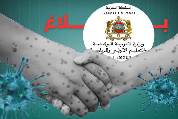 وزارة التربية والتعليم تعلن عن إجراءات وقائية في المدارس ابتداء من الاثنين المقبل وزارة التربية والتعليم تعلن عن إجراءات وقائية في المدارس ابتداء من الاثنين المقبل