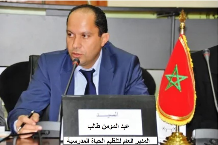 طالب مديرا عاما للحياة المدرسية وديب مديرا لأكاديمية الدار البيضاء سطات طالب مديرا عاما للحياة المدرسية وديب مديرا لأكاديمية الدار البيضاء سطات