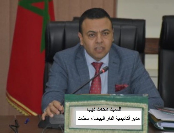 طالب مديرا عاما للحياة المدرسية وديب مديرا لأكاديمية الدار البيضاء سطات طالب مديرا عاما للحياة المدرسية وديب مديرا لأكاديمية الدار البيضاء سطات