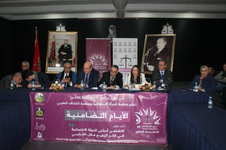 الأيام التضامنية.. رهان على الاقتصاد الاجتماعي والتسويق في أفق 2025 الأيام التضامنية.. رهان على الاقتصاد الاجتماعي والتسويق في أفق 2025