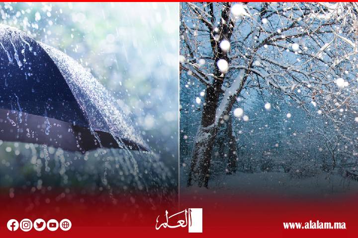 نشرة إنذارية: ثلوج وأمطار قوية بداية من اليوم بمختلف مناطق المملكة نشرة إنذارية: ثلوج وأمطار قوية بداية من اليوم بمختلف مناطق المملكة