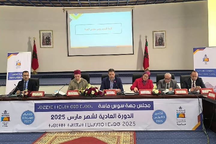 مجلس جهة سوس ماسة يصادق على جدول أعمال دورة مارس 2025 مجلس جهة سوس ماسة يصادق على جدول أعمال دورة مارس 2025