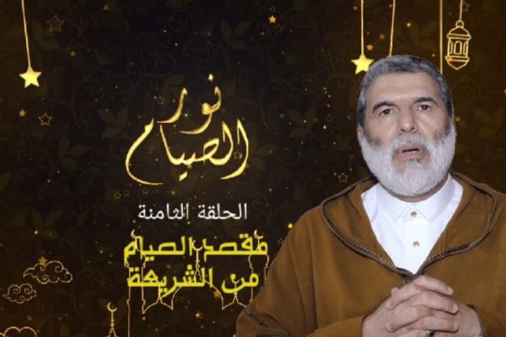 مقصد الصيام من الشريعة مقصد الصيام من الشريعة