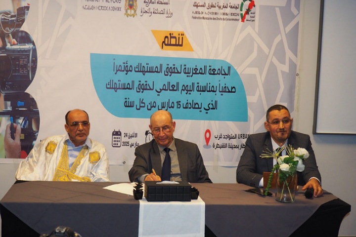 خبراء يدعون إلى إصلاحات جذرية لحماية المستهلك المغربي خبراء يدعون إلى إصلاحات جذرية لحماية المستهلك المغربي