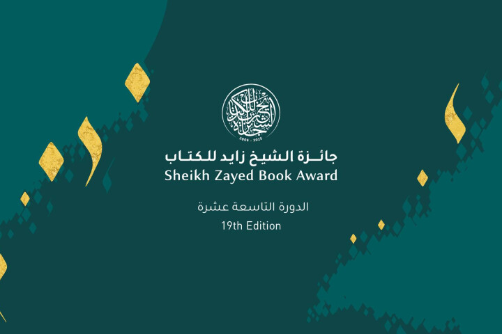 باحثان مغربيان يفوزان بجائزة الشيخ زايد للكتاب في دورتها الـ19 باحثان مغربيان يفوزان بجائزة الشيخ زايد للكتاب في دورتها الـ19