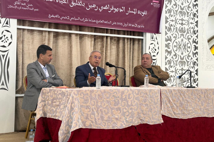 تفاصيل انعقاد المجلس الإقليمي لحزب الاستقلال بالقنيطرة تفاصيل انعقاد المجلس الإقليمي لحزب الاستقلال بالقنيطرة