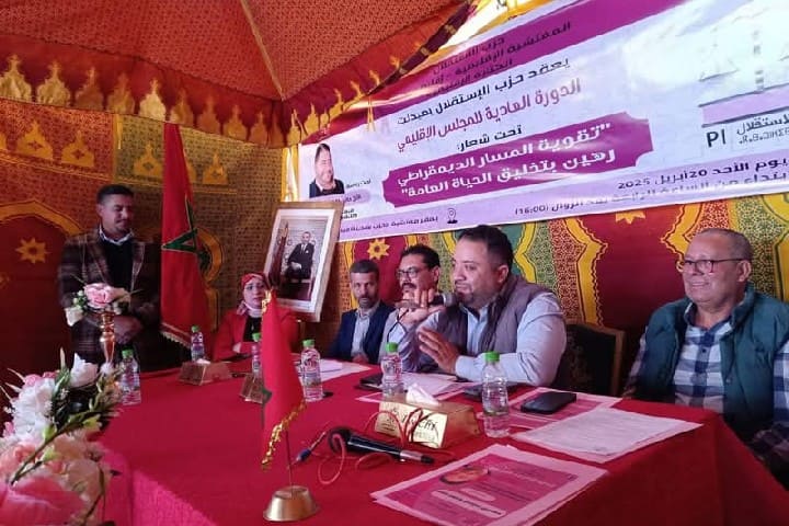 مجلس حزب الاستقلال بإقليم ميدلت يدعو إلى تخليق الحياة العامة والنهوض بالأوضاع التنموية مجلس حزب الاستقلال بإقليم ميدلت يدعو إلى تخليق الحياة العامة والنهوض بالأوضاع التنموية