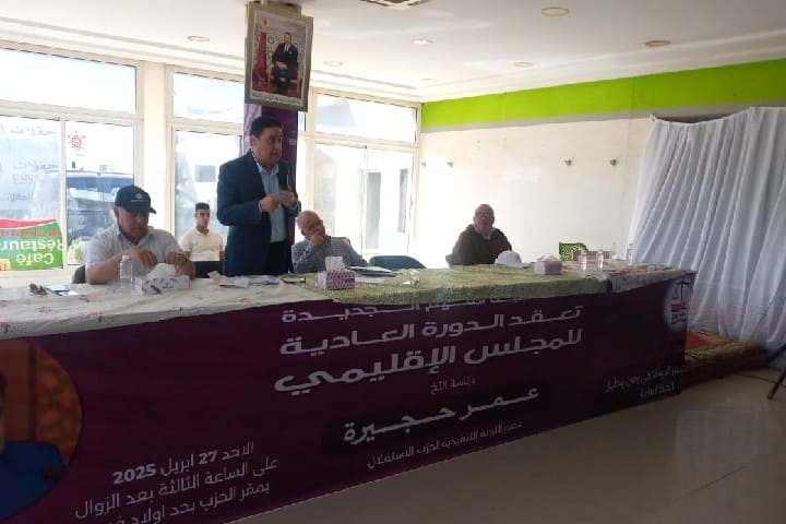 عمر حجيرة يترأس الدورة العادية للمجلس الإقليمي بالجديدة عمر حجيرة يترأس الدورة العادية للمجلس الإقليمي بالجديدة