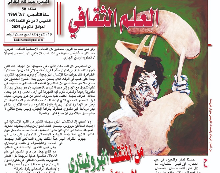من المثقف البروليتاري إلى الكأسمالي ! من المثقف البروليتاري إلى الكأسمالي !