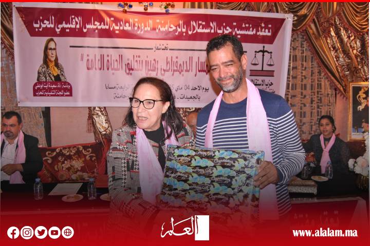 المجلس الإقليمي بالرحامنة يتدارس الجوانب التنظيمية والملفات الاقتصادية والاجتماعية المجلس الإقليمي بالرحامنة يتدارس الجوانب التنظيمية والملفات الاقتصادية والاجتماعية
