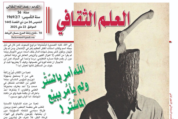 الله أمَر بالسّتْر ولم يأمُر ببيْع الماسْتَر ! الله أمَر بالسّتْر ولم يأمُر ببيْع الماسْتَر !
