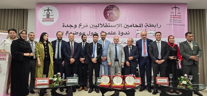 عمر حجيرة يترأس ندوة علمية لرابطة المحامين الاستقلاليين بوجدة عمر حجيرة يترأس ندوة علمية لرابطة المحامين الاستقلاليين بوجدة