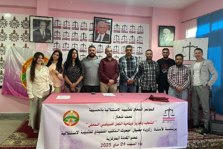 شبيبة الاستقلال بالحسيمة تجدّد هياكلها وتنتخب الدكتور إلياس الهاني كاتبًا لفرعها المحلي شبيبة الاستقلال بالحسيمة تجدّد هياكلها وتنتخب الدكتور إلياس الهاني كاتبًا لفرعها المحلي