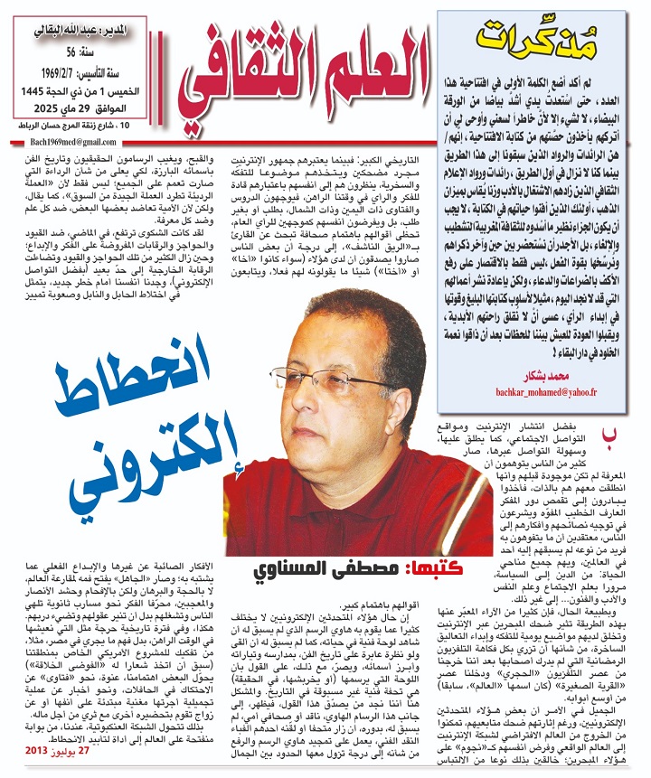 مُذكِّرات