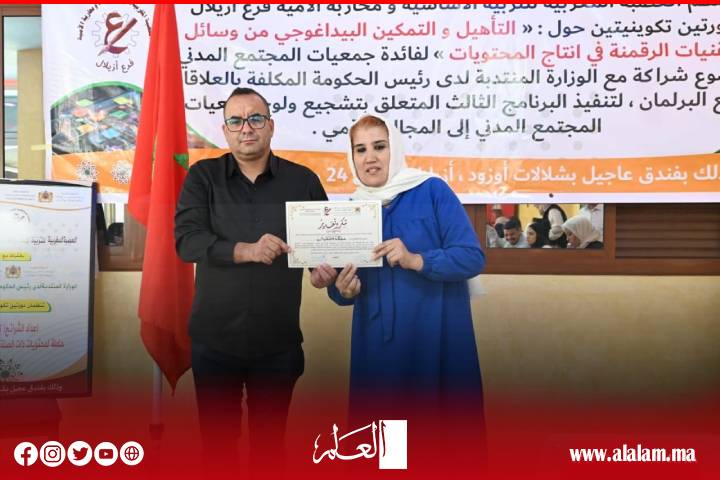 "الرقمنة"موضوع دورة تكوينية لفرع العصبة المغربية للتربية الأساسية ومحاربة الأمية بأزيلال "الرقمنة"موضوع دورة تكوينية لفرع العصبة المغربية للتربية الأساسية ومحاربة الأمية بأزيلال