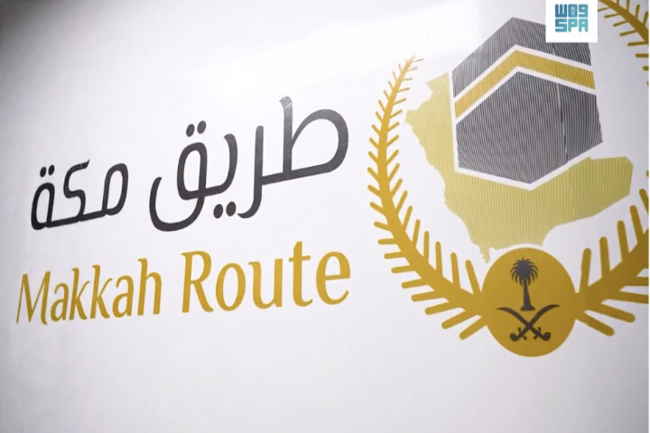 من المغرب إلى المشاعر المقدسة.. "طريق مكة" ترسم رحلة الطمأنينة للحجاج المغاربة من المغرب إلى المشاعر المقدسة.. "طريق مكة" ترسم رحلة الطمأنينة للحجاج المغاربة