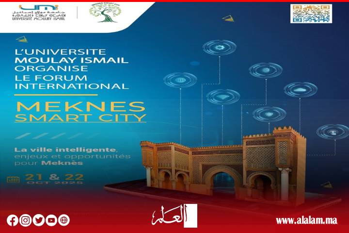 جامعة مولاي إسماعيل تنظم المنتدى الدولي الأول "مكناس مدينة ذكية" جامعة مولاي إسماعيل تنظم المنتدى الدولي الأول "مكناس مدينة ذكية"
