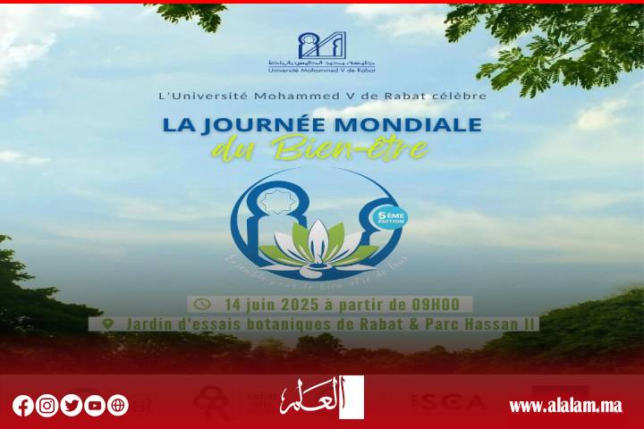 جامعة محمد الخامس بالرباط تحتفي باليوم العالمي للرفاه جامعة محمد الخامس بالرباط تحتفي باليوم العالمي للرفاه