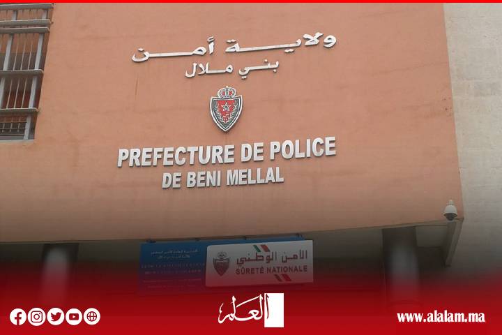 الشرطة القضائية بولاية أمن بني ملال تنجح في تحقيق رؤية "الحموشي" الشرطة القضائية بولاية أمن بني ملال تنجح في تحقيق رؤية "الحموشي"