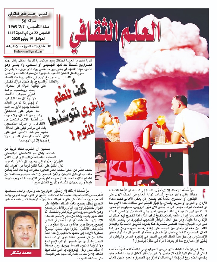 كَفٌّ لِلَّطْم وأخرى نتوسّدُها للنّوم !